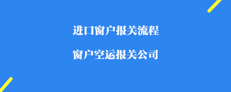 國際空運(yùn)價格表