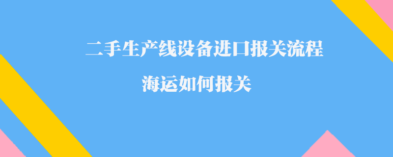 解鎖海運(yùn)利器：40尺柜和高柜的海運(yùn)費(fèi)