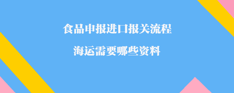 海運(yùn)進(jìn)口代理公司：專(zhuān)業(yè)化服務(wù)，攜手共創(chuàng)貿(mào)易新局面